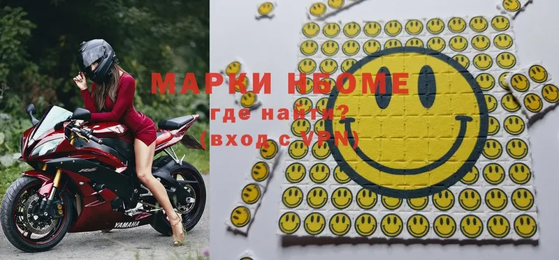 Марки NBOMe 1,5мг  shop состав  Вилючинск 